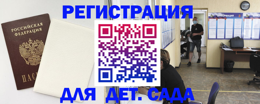 прописка гарантия в Ростове-на-Дону