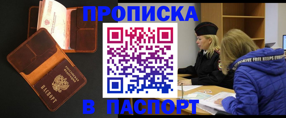 временная регистрация законно в Ростове-на-Дону