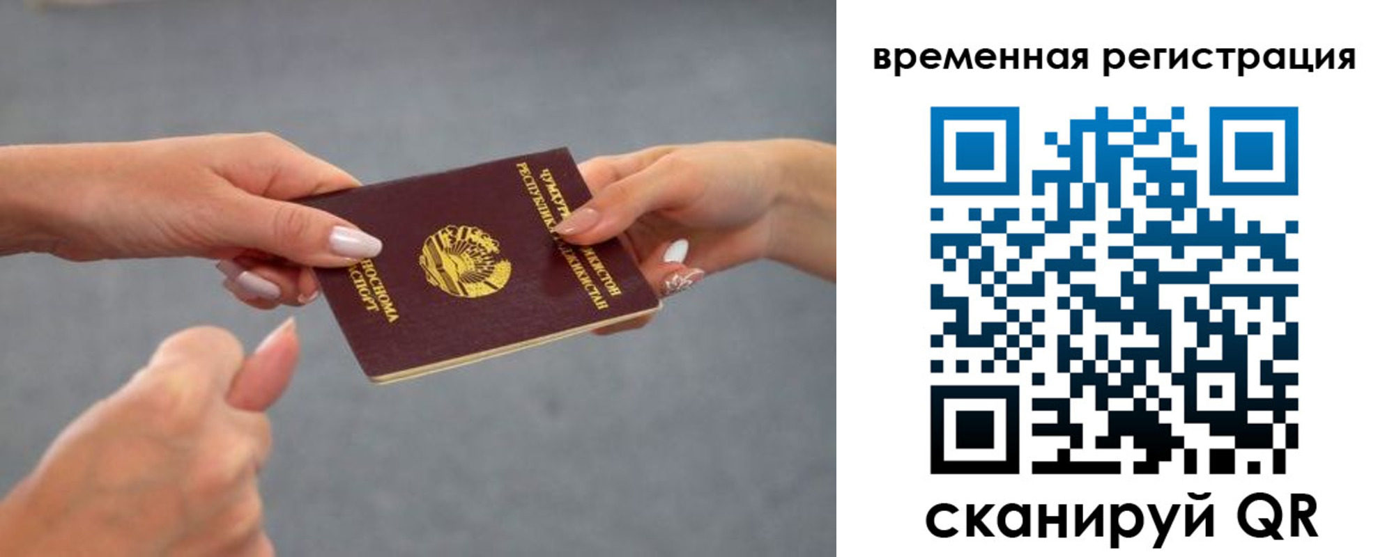 временная регистрация для школы в Ростове-на-Дону