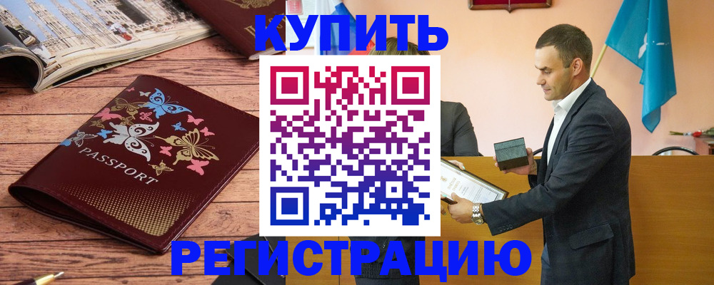 временная регистрация поиск в Ростове-на-Дону