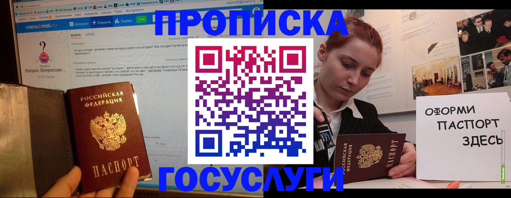 прописка для кредита в Ростове-на-Дону