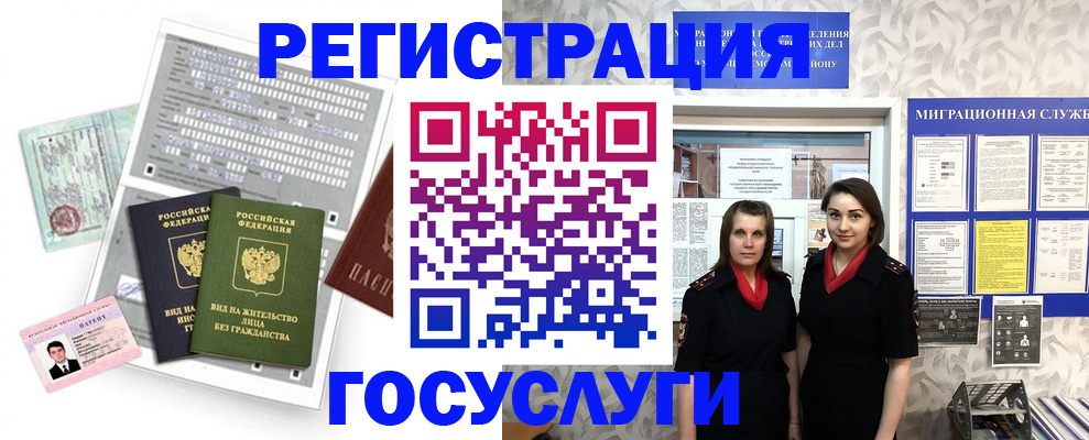 прописка штамп в Ростове-на-Дону