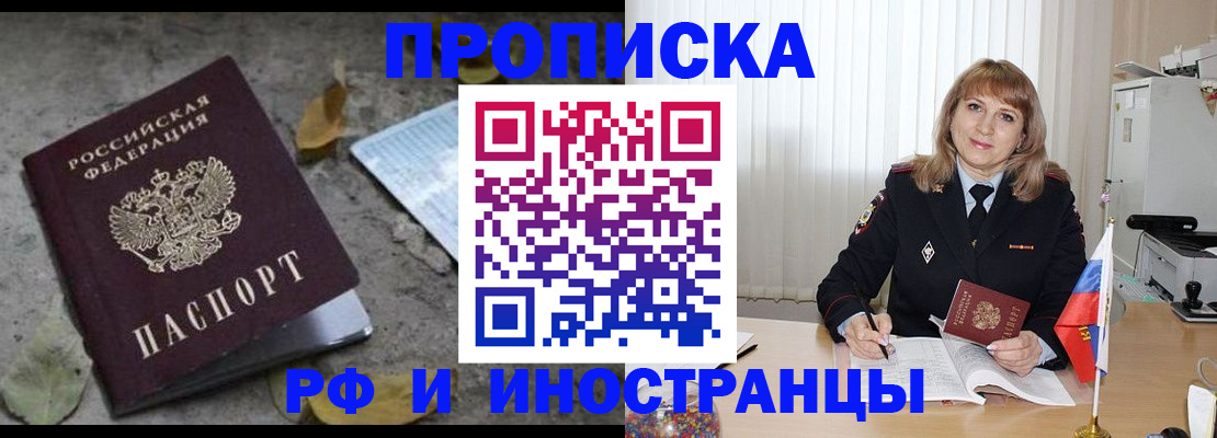 прописка штамп в Ростове-на-Дону