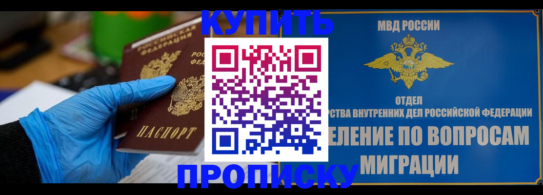 прописка паспорт в Ростове-на-Дону