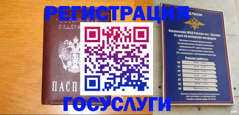 прописка ребенка в Ростове-на-Дону
