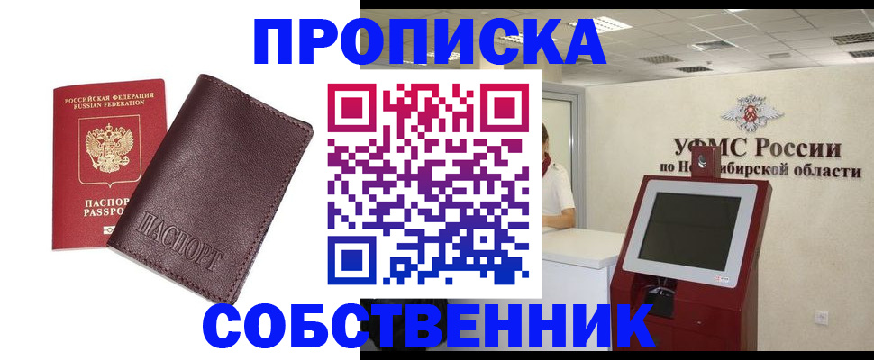 временная регистрация для всех в Ростове-на-Дону