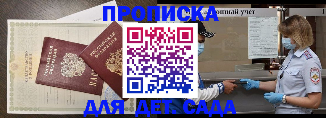 временная регистрация адрес в Ростове-на-Дону