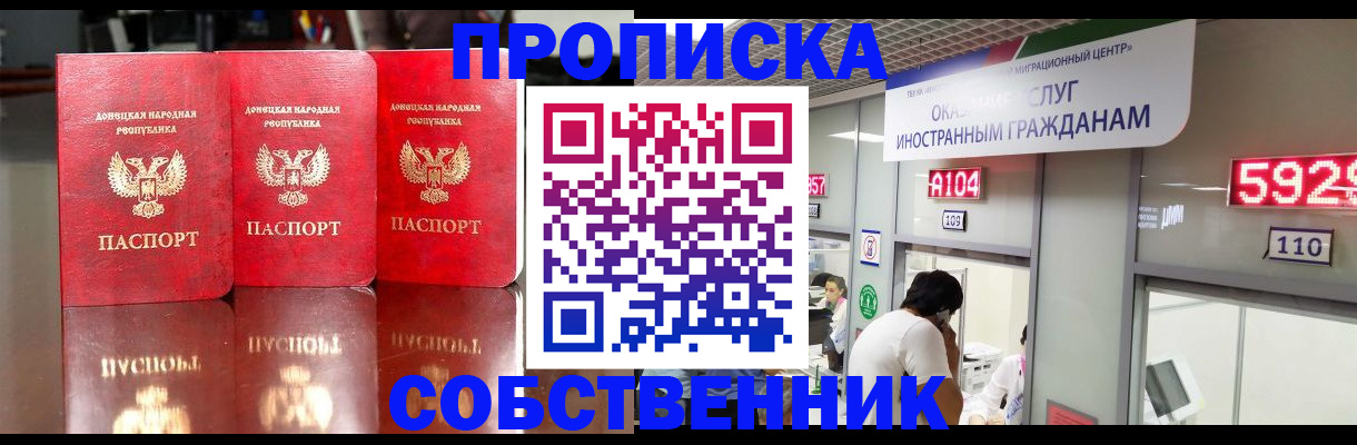 временная регистрация адрес в Ростове-на-Дону