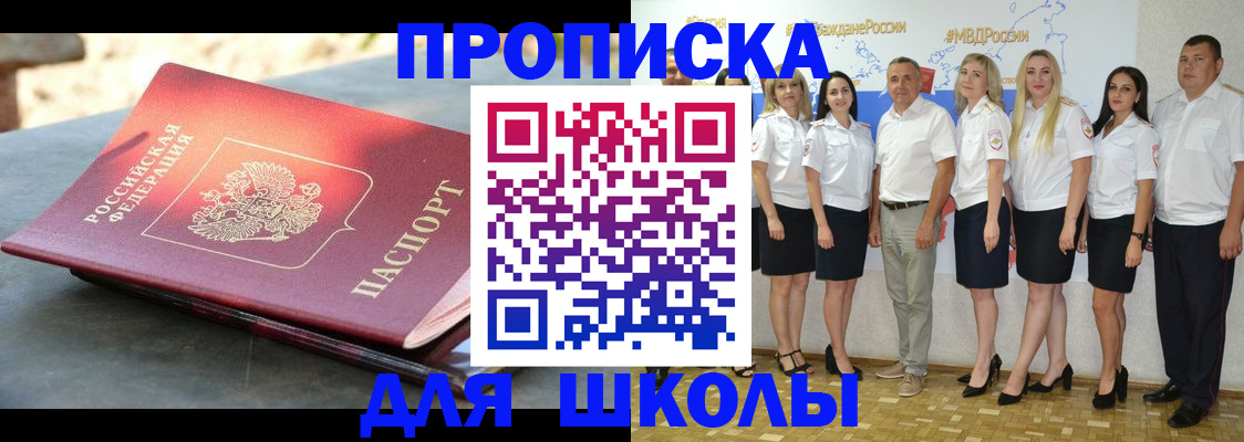 прописка паспорт в Ростове-на-Дону