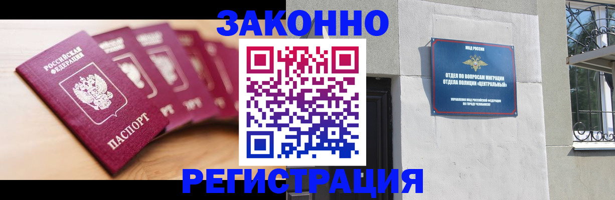 регистрация в Ростове-на-Дону